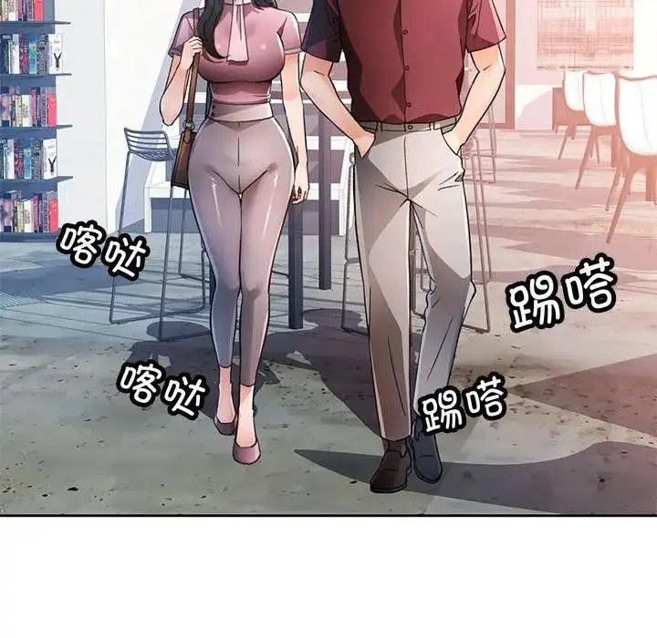 漫画《脱轨关系》第64话第47张图