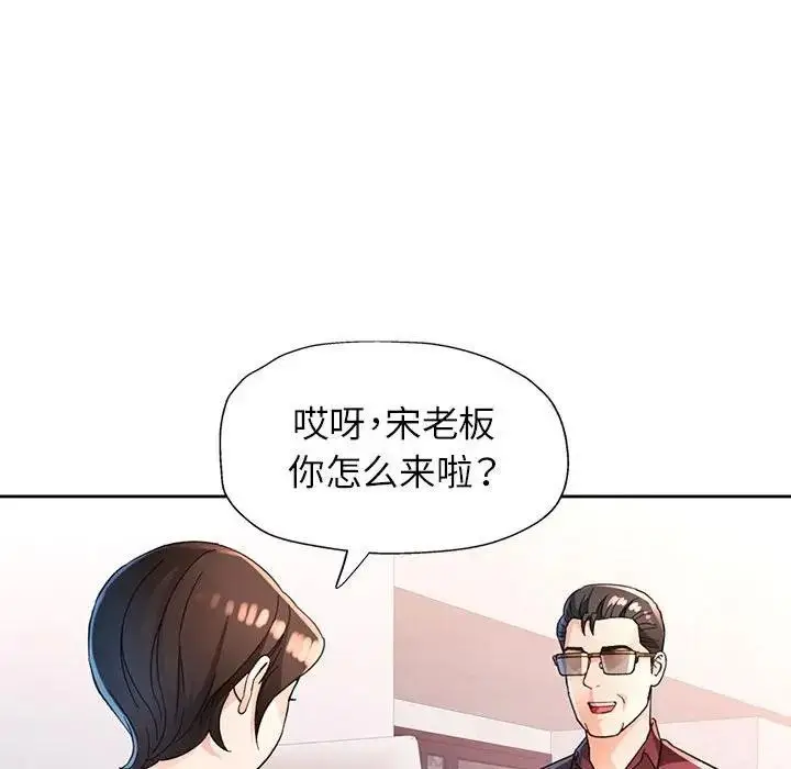 漫画《脱轨关系》第64话第48张图