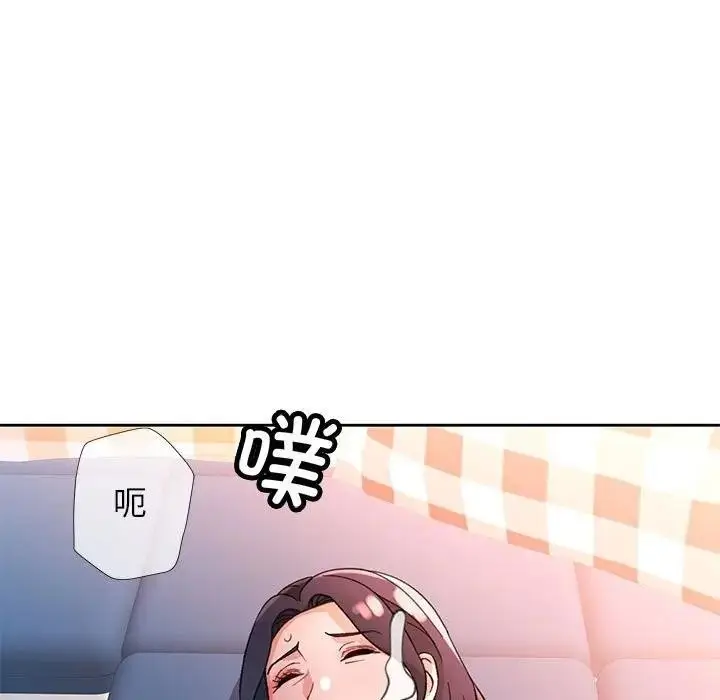 漫画《脱轨关系》第64话第5张图