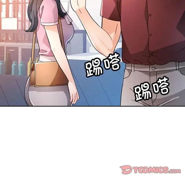 漫画《脱轨关系》第64话第57张图