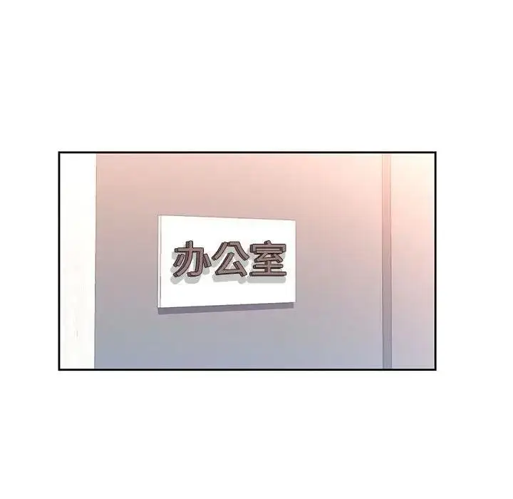 漫画《脱轨关系》第64话第58张图