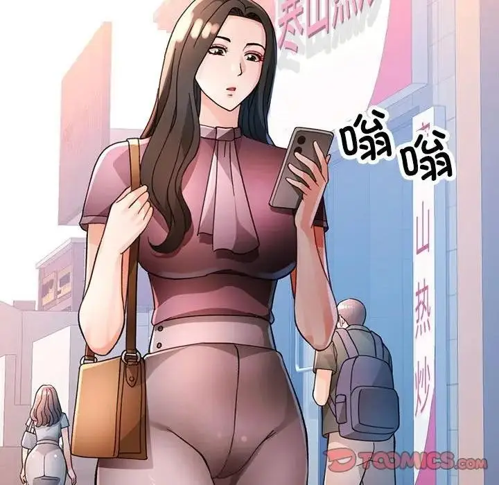 漫画《脱轨关系》第64话第69张图