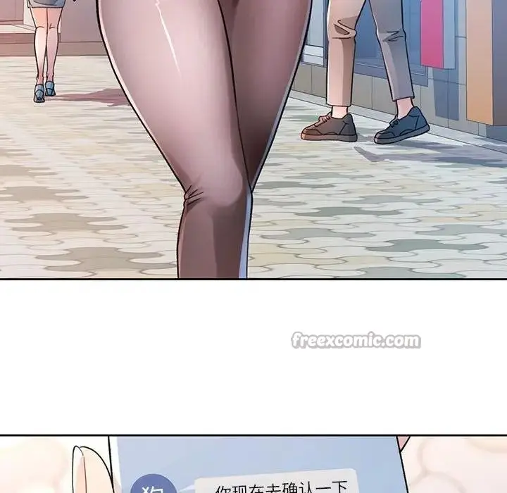 漫画《脱轨关系》第64话第70张图