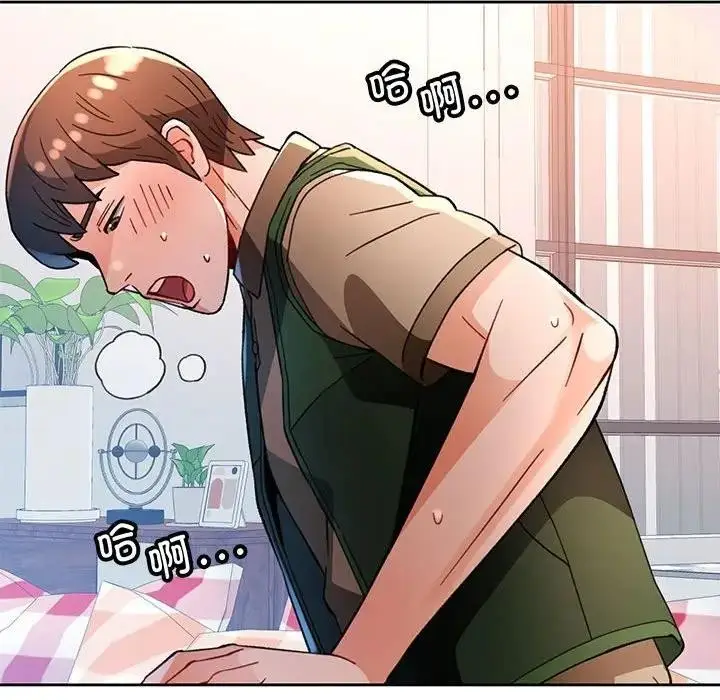 漫画《脱轨关系》第64话第8张图