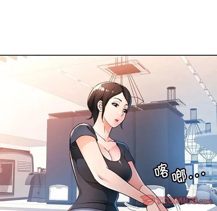漫画《脱轨关系》第64话第81张图