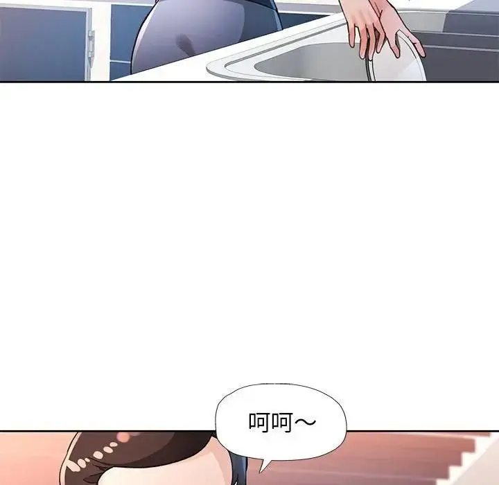漫画《脱轨关系》第64话第82张图