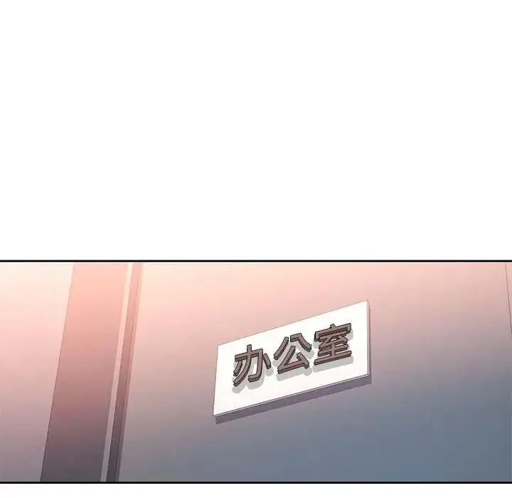 漫画《脱轨关系》第64话第88张图