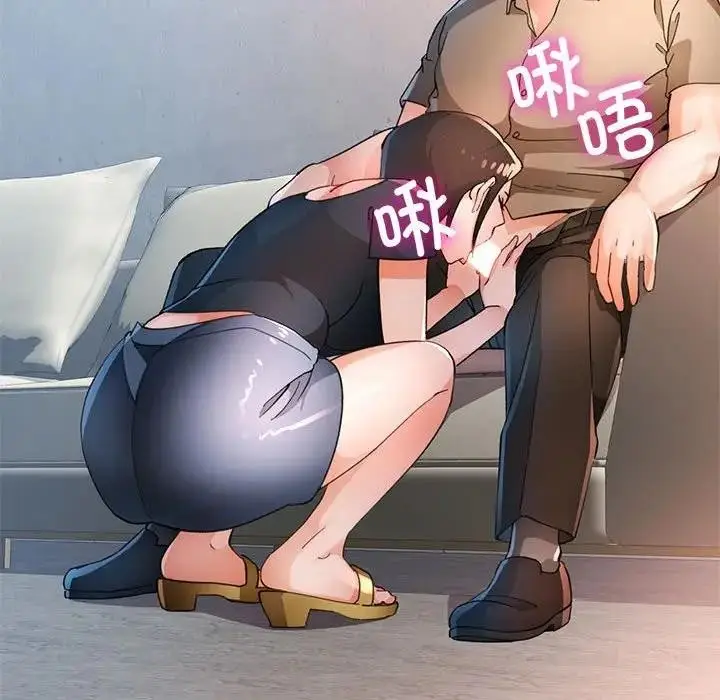 漫画《脱轨关系》第64话第90张图