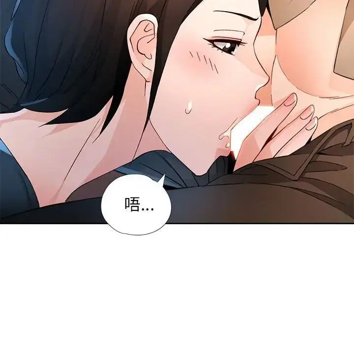 漫画《脱轨关系》第64话第92张图
