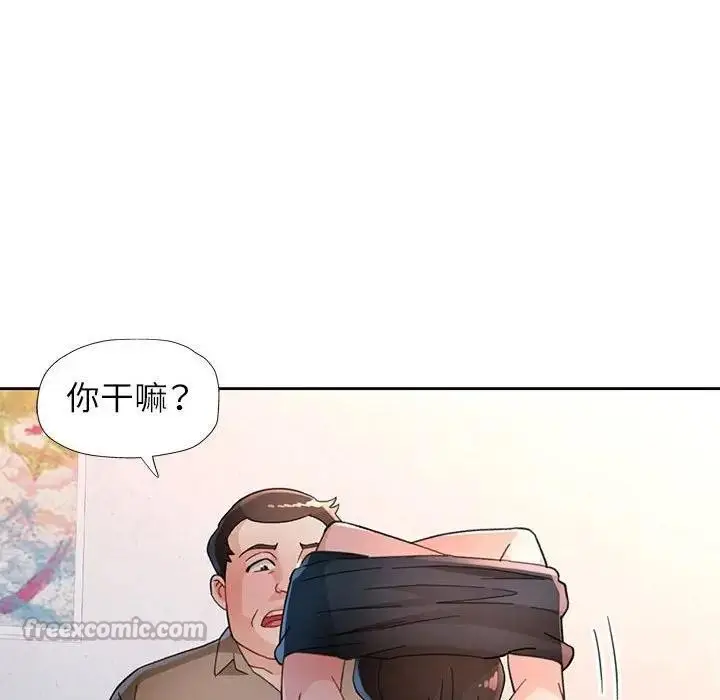 漫画《脱轨关系》第64话第98张图