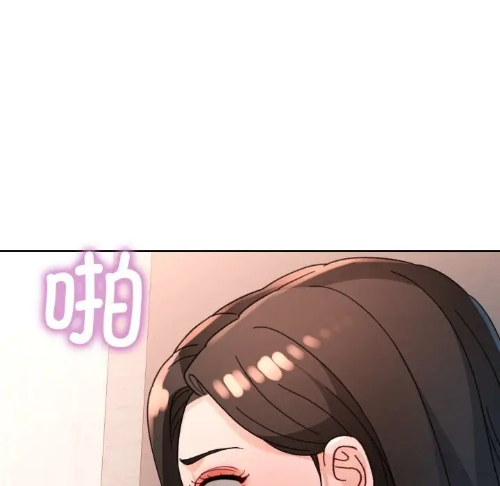 漫画《脱轨关系》第65话第10张图