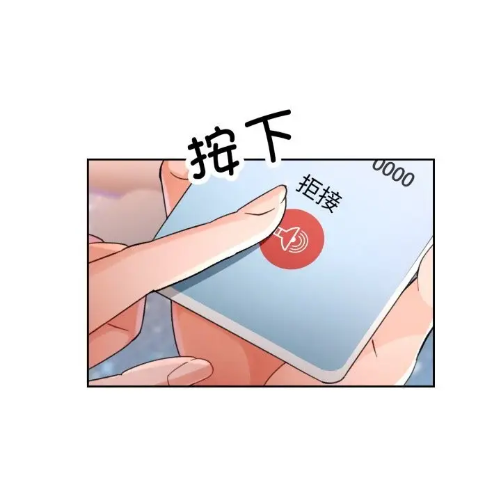 漫画《脱轨关系》第65话第102张图