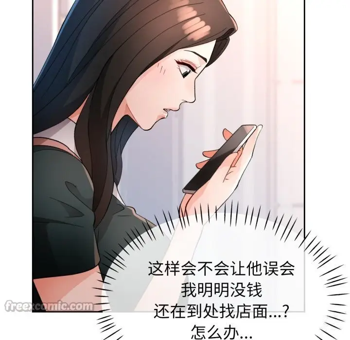 漫画《脱轨关系》第65话第112张图