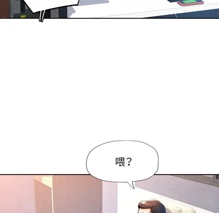 漫画《脱轨关系》第65话第116张图