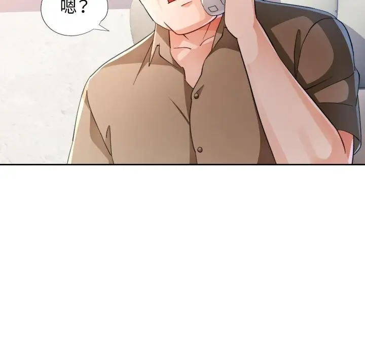 漫画《脱轨关系》第65话第119张图