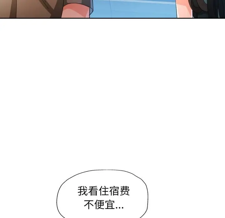 漫画《脱轨关系》第65话第125张图