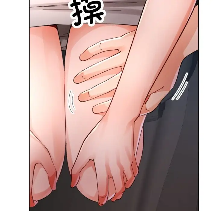 漫画《脱轨关系》第65话第130张图