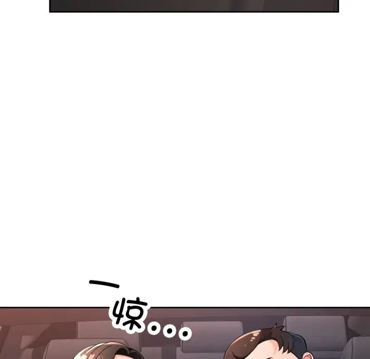 漫画《脱轨关系》第65话第131张图