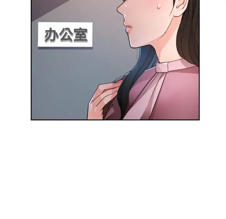 漫画《脱轨关系》第65话第30张图