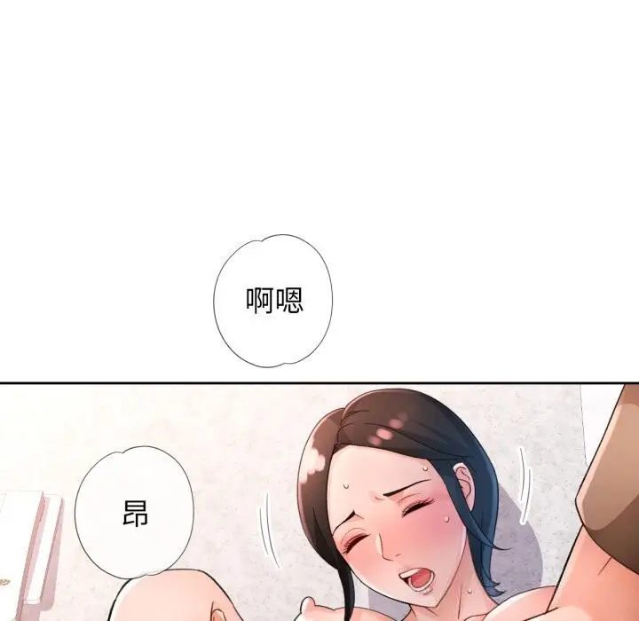 漫画《脱轨关系》第65话第31张图