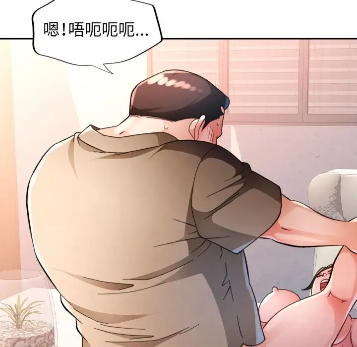 漫画《脱轨关系》第65话第46张图
