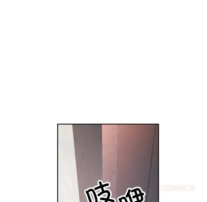 漫画《脱轨关系》第65话第51张图