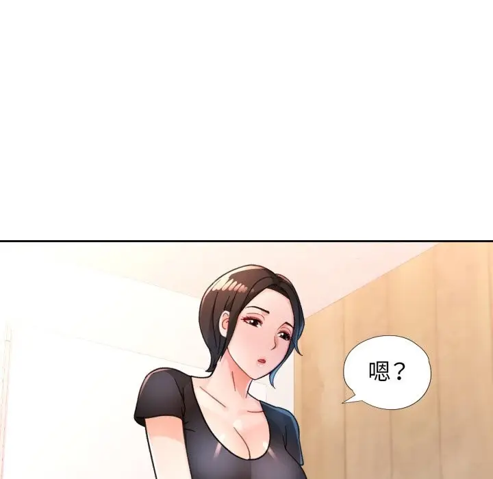 漫画《脱轨关系》第65话第53张图