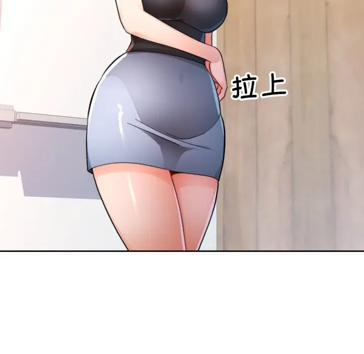 漫画《脱轨关系》第65话第54张图