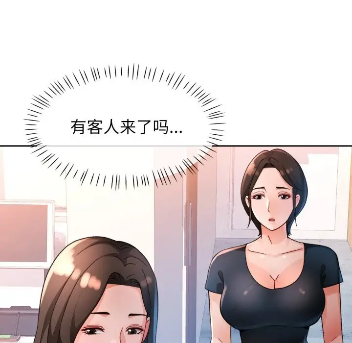 漫画《脱轨关系》第65话第55张图