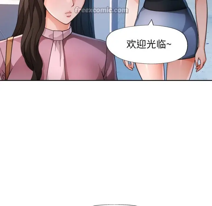 漫画《脱轨关系》第65话第56张图
