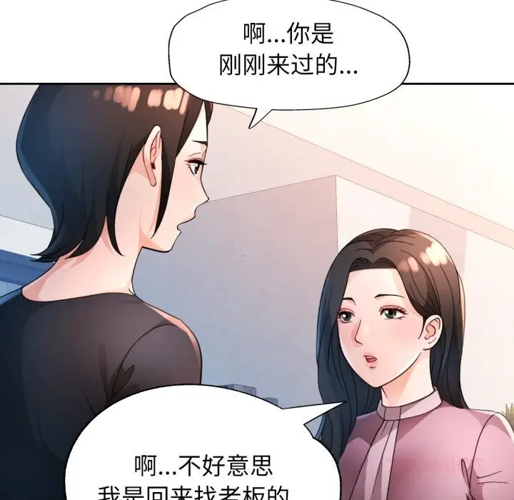 漫画《脱轨关系》第65话第57张图