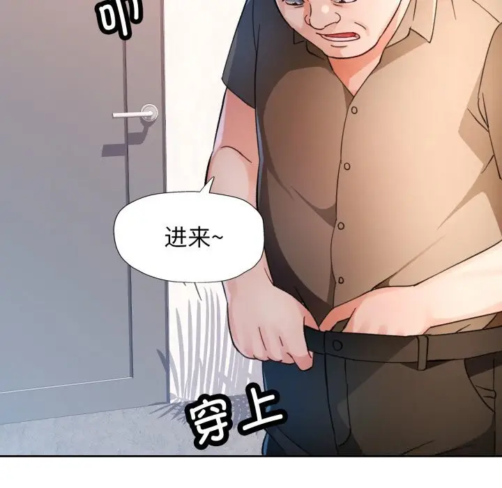 漫画《脱轨关系》第65话第61张图