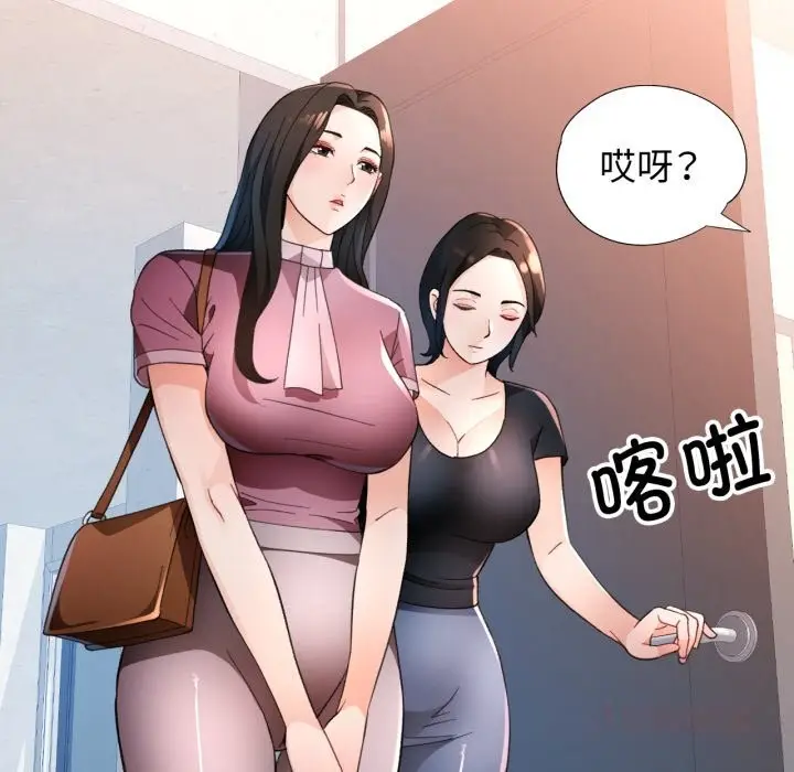 漫画《脱轨关系》第65话第63张图