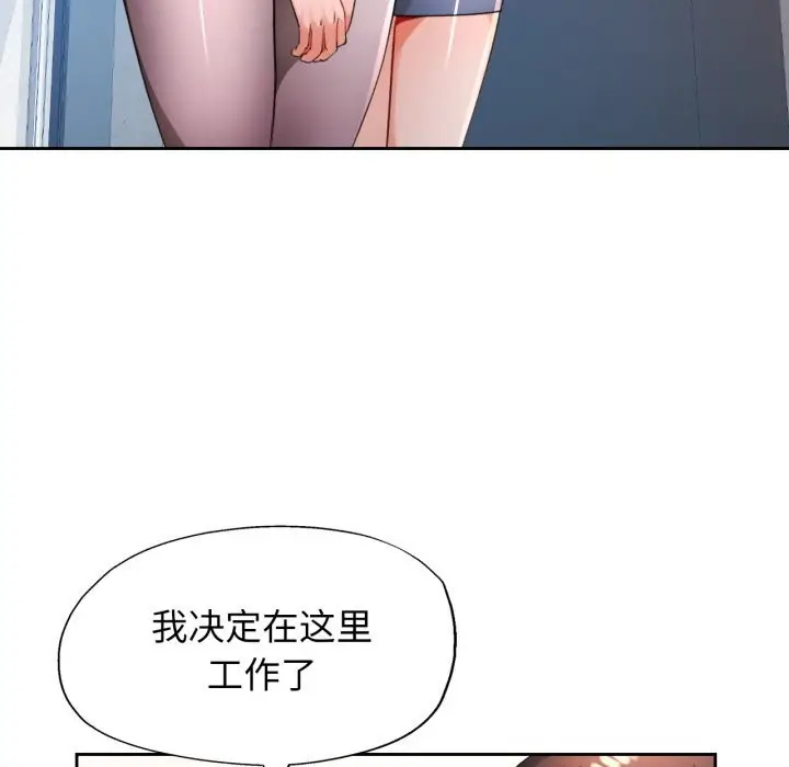 漫画《脱轨关系》第65话第64张图