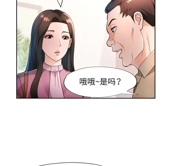 漫画《脱轨关系》第65话第65张图