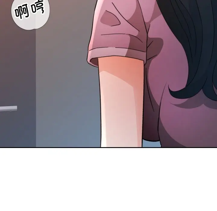 漫画《脱轨关系》第65话第7张图