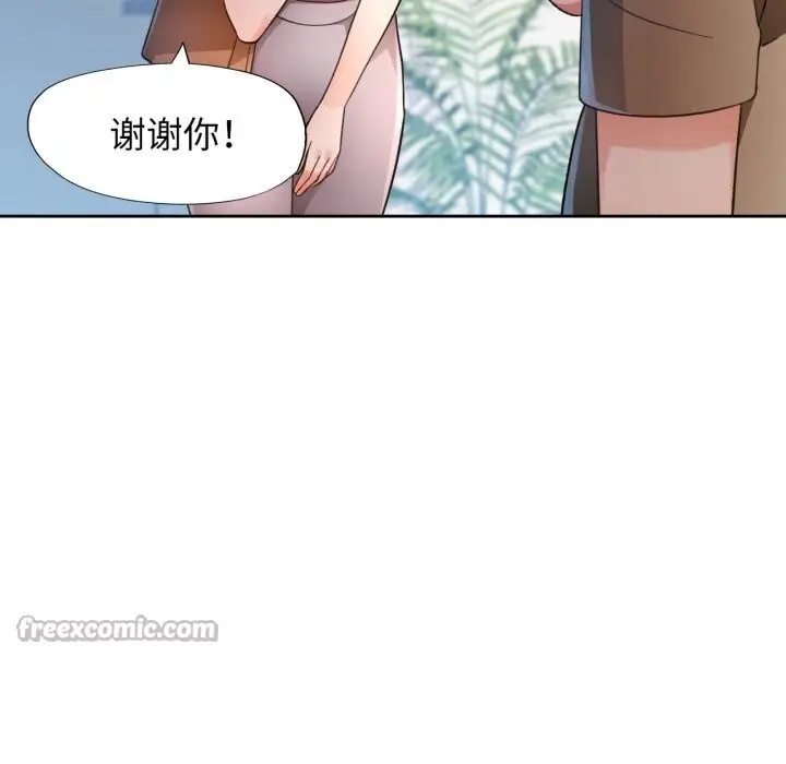 漫画《脱轨关系》第65话第70张图
