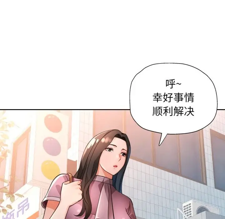 漫画《脱轨关系》第65话第73张图
