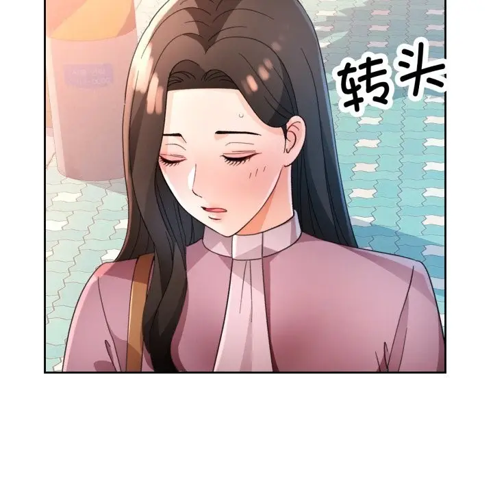 漫画《脱轨关系》第65话第77张图