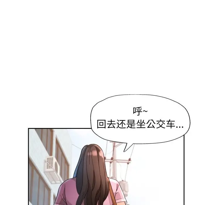 漫画《脱轨关系》第65话第78张图
