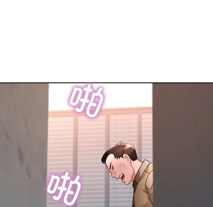 漫画《脱轨关系》第65话第8张图
