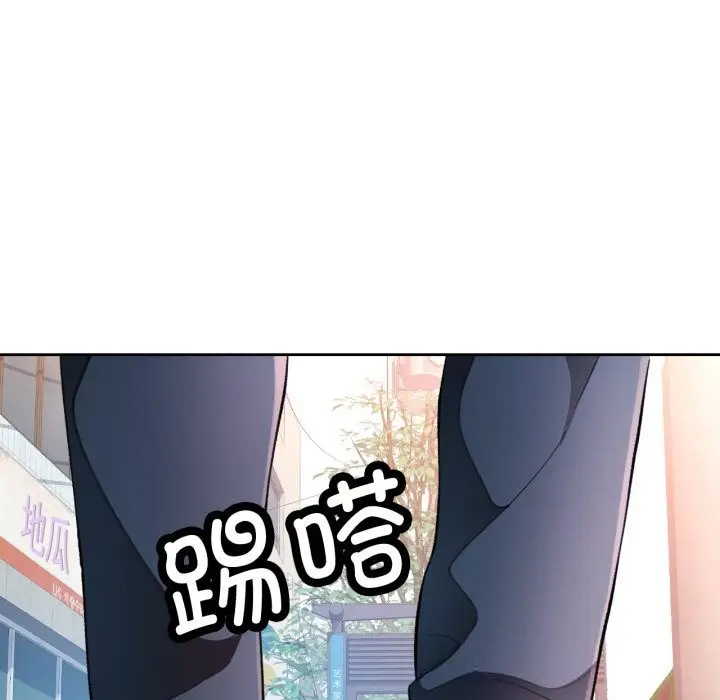 漫画《脱轨关系》第65话第80张图