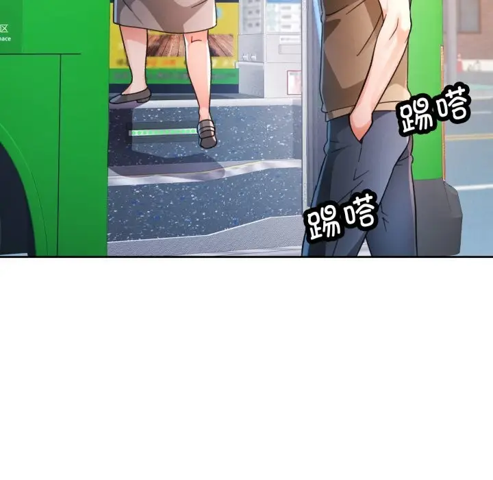 漫画《脱轨关系》第65话第83张图