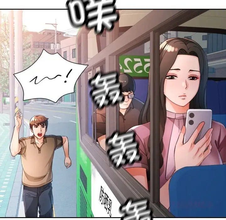 漫画《脱轨关系》第65话第93张图