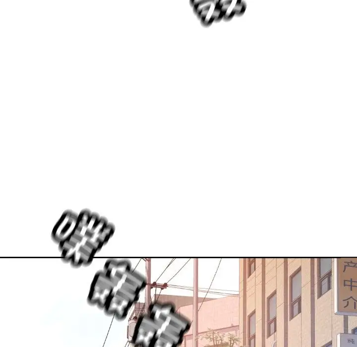 漫画《脱轨关系》第65话第94张图
