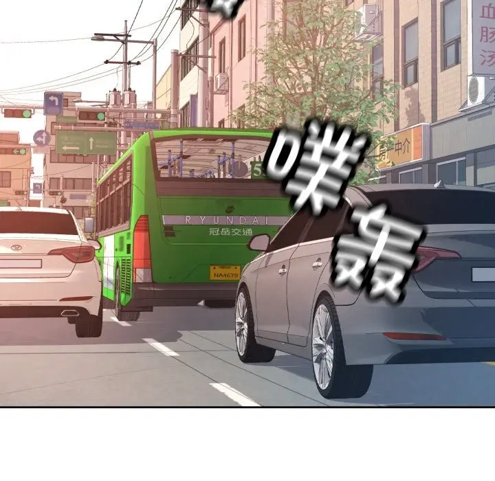 漫画《脱轨关系》第65话第95张图