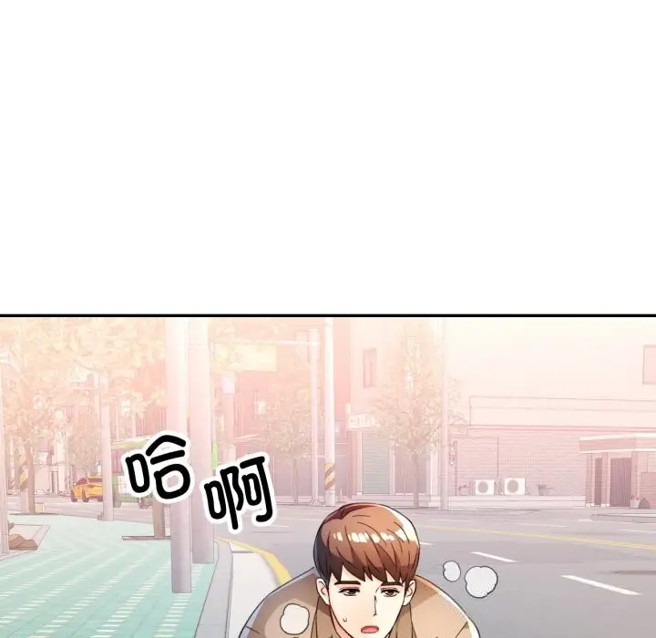漫画《脱轨关系》第65话第96张图