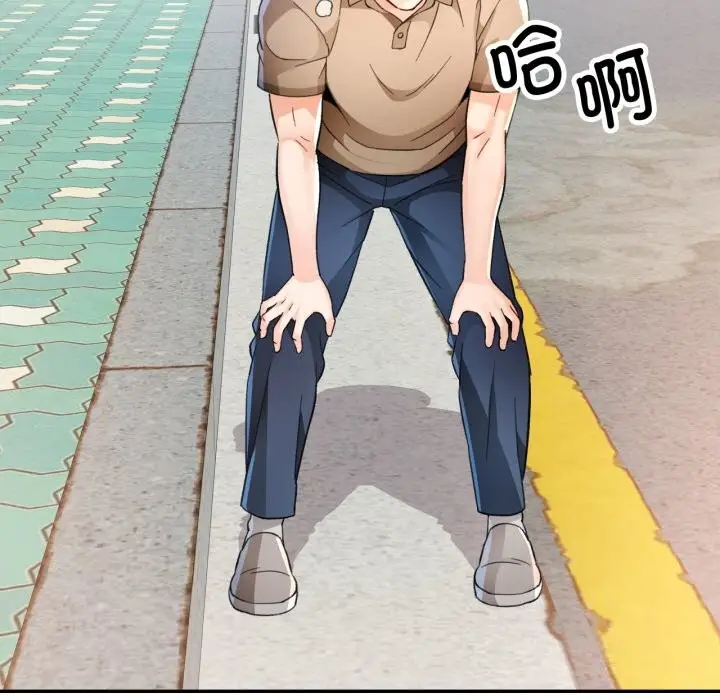 漫画《脱轨关系》第65话第97张图
