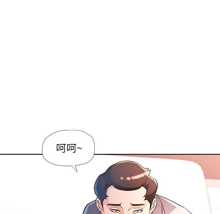 漫画《脱轨关系》第66话第112张图
