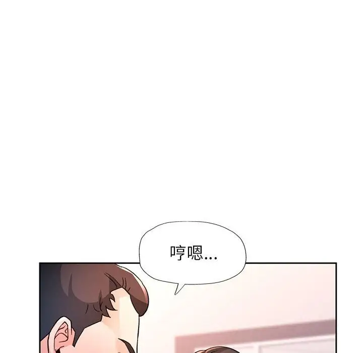 漫画《脱轨关系》第66话第114张图
